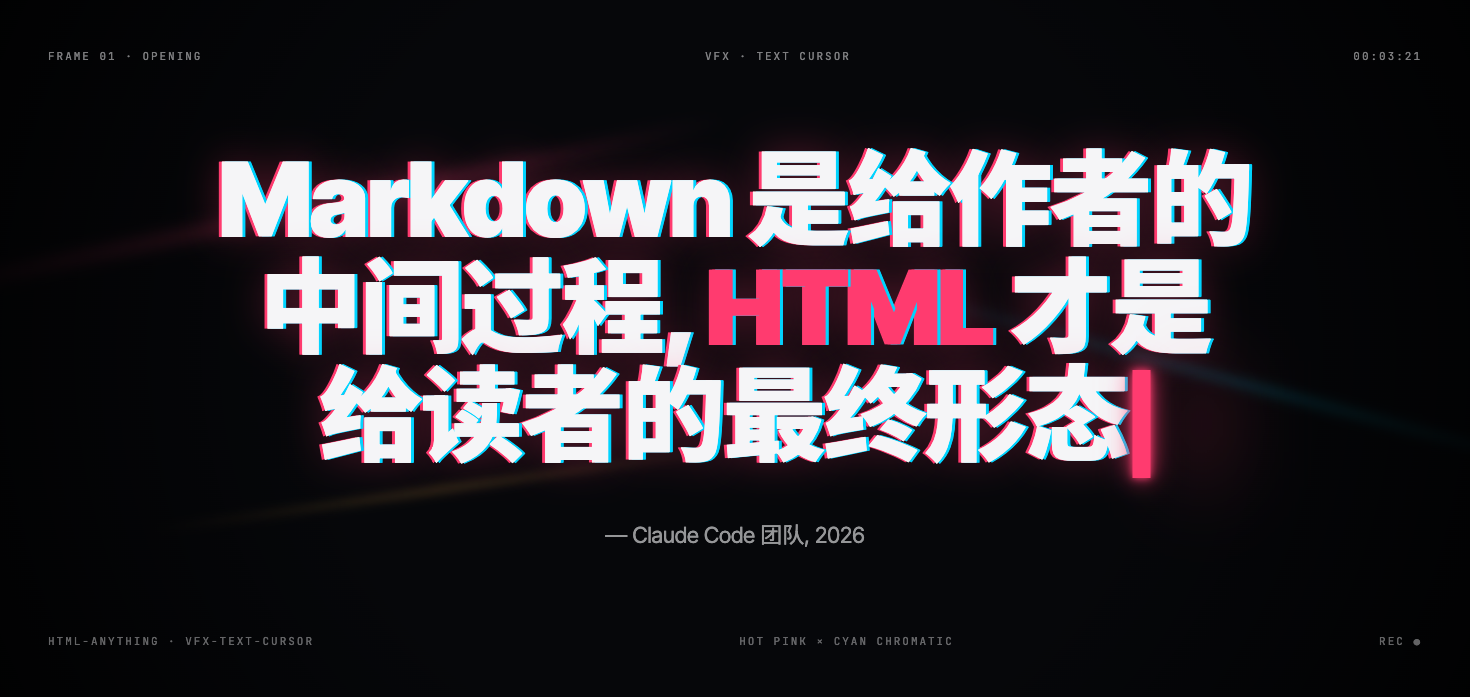 打字机光标特效