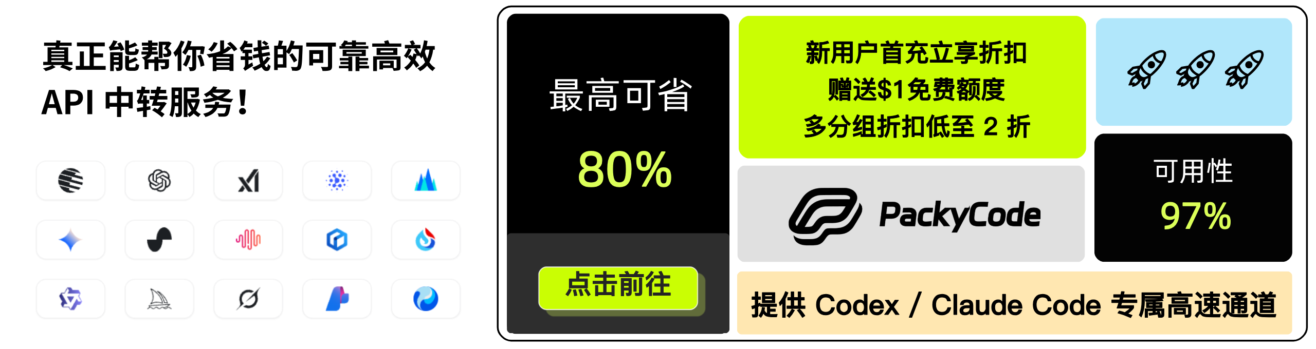 https://www.packyapi.com/register?aff=cliproxyapi