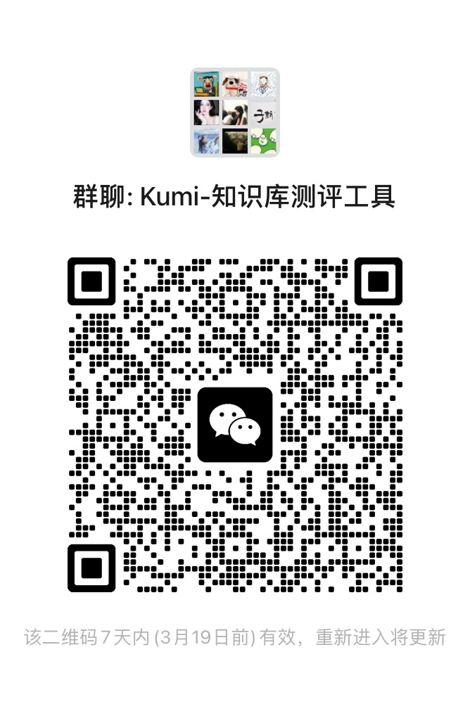 讨论群二维码