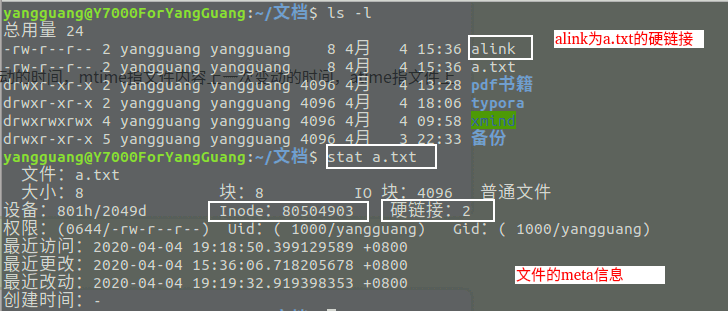 stat 命令查看文件 inode 信息