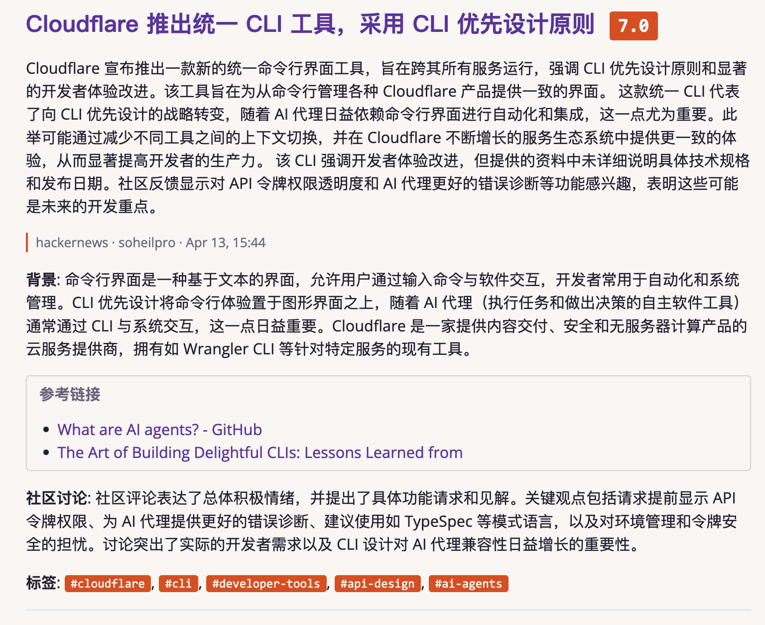 新闻详情