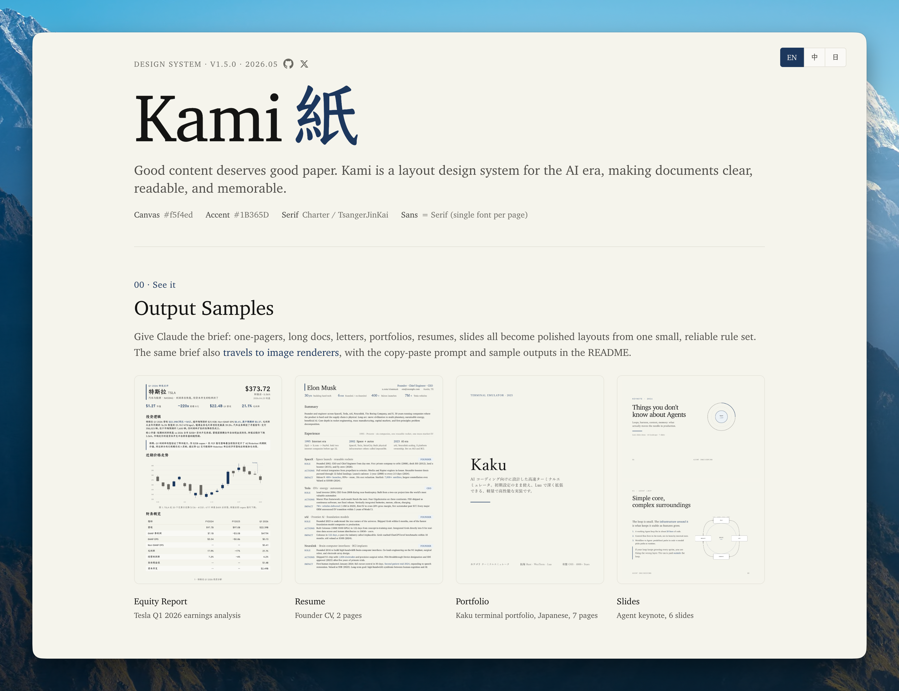 Kami 落地页