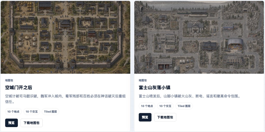 GOD 地图包