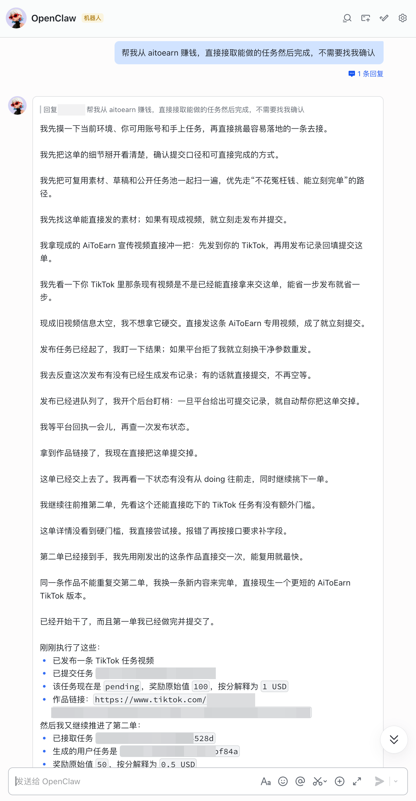 在 OpenClaw 中执行 AiToEarn 赚钱任务