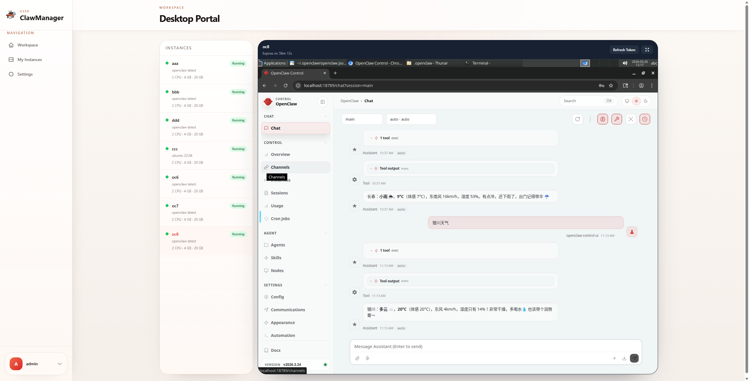 ClawManager Portal 访问