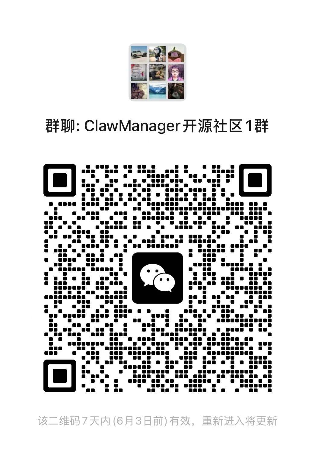 ClawManager WeChat group QR code