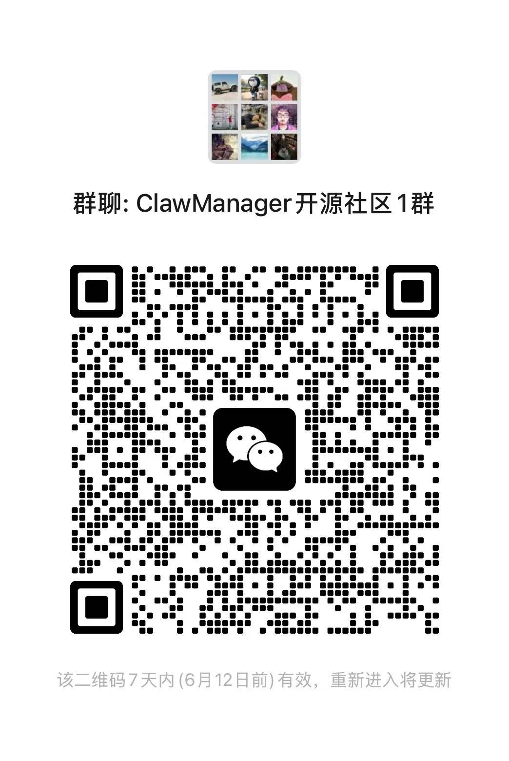 ClawManager WeChat 그룹 QR 코드